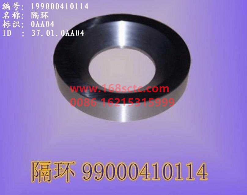 WG9900410114-SINOTRUK HOWO-Spacer-ZhongQiQianQiaoHR9