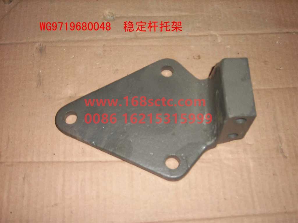 WG9719680048-SINOTRUK HOWO-stabilizer bar bracket-ShanDeKaC7H