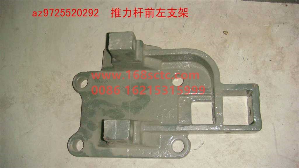 AZ9725520292-SINOTRUK HOWO-Thrust rod front bracketdirect pushbottom right(HOWO07)-HaoWo2008Kuan