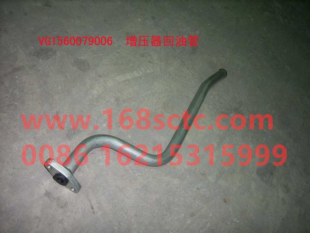 VG1560079006-SINOTRUK HOWO-Oil return pipe assembly-ZhongQiFaDongJiWT615.95