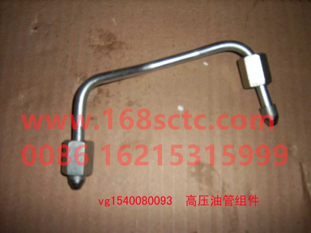 VG1540080093-SINOTRUK HOWO-High pressure tubing assemblyone-ZhongQiFaDongJiWD615.67