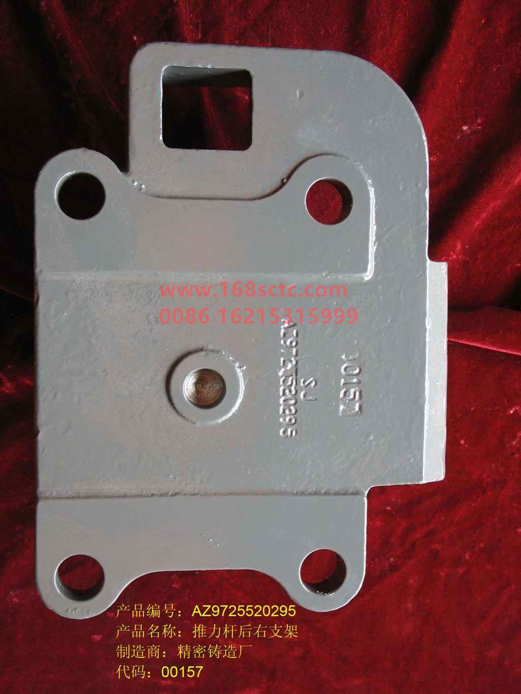 AZ9725520295-1