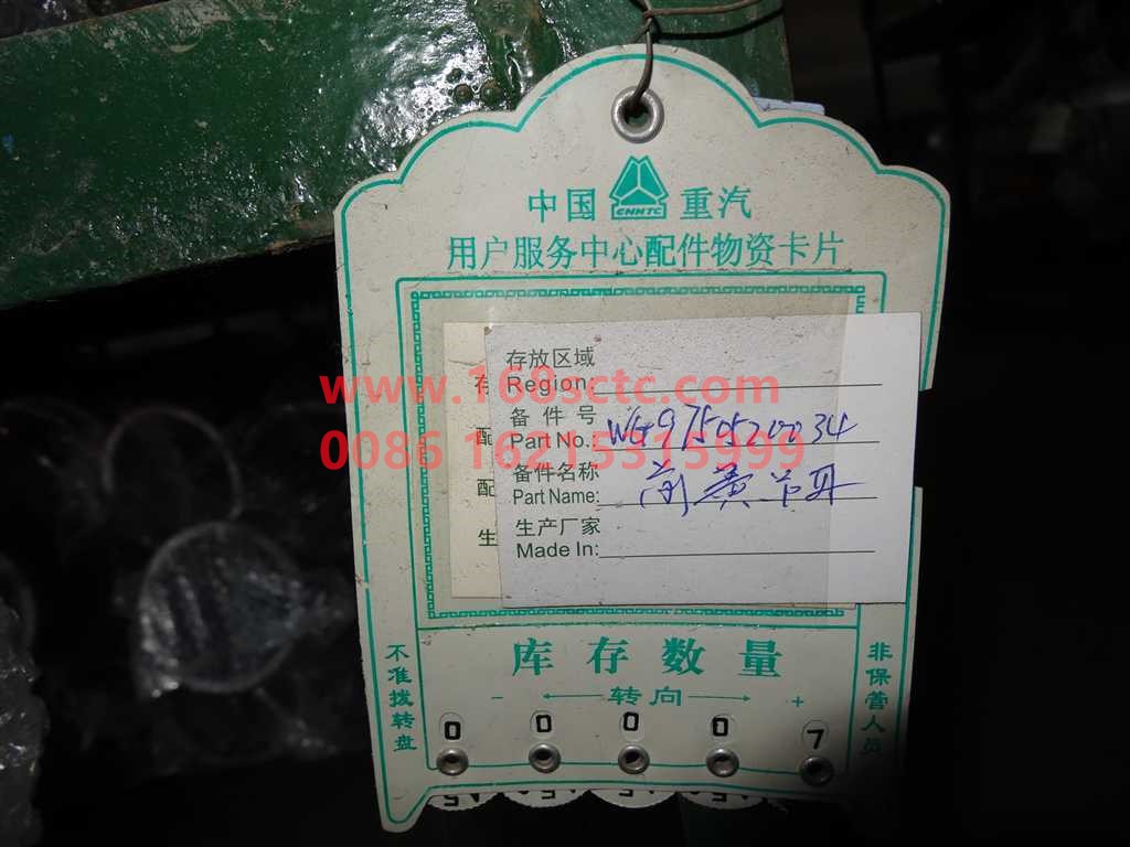 WG9750520034