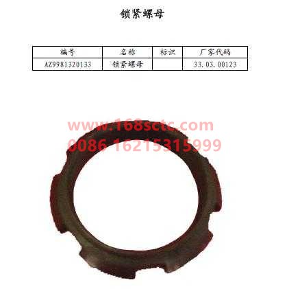 WG9981320133-SINOTRUK HOWO-Self-locking nuts-HaoWo2013Kuan