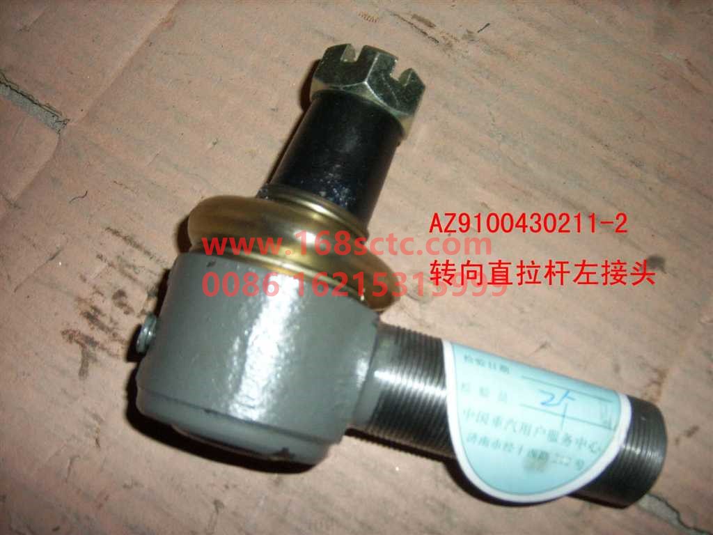 WG9100430011+001-SINOTRUK HOWO-Steering tie rod ball jointLeft-SiTaiErWang2008Kuan