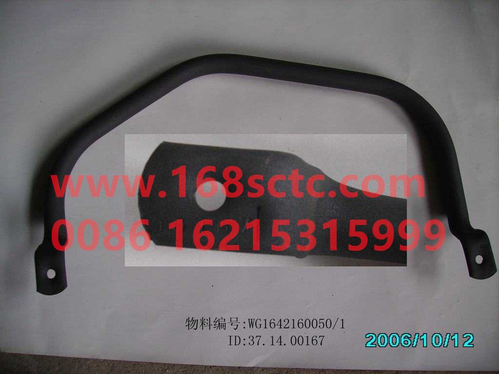 WG1642160050-SINOTRUK HOWO-Front handrail assemblyright-HaoWo2013Kuan