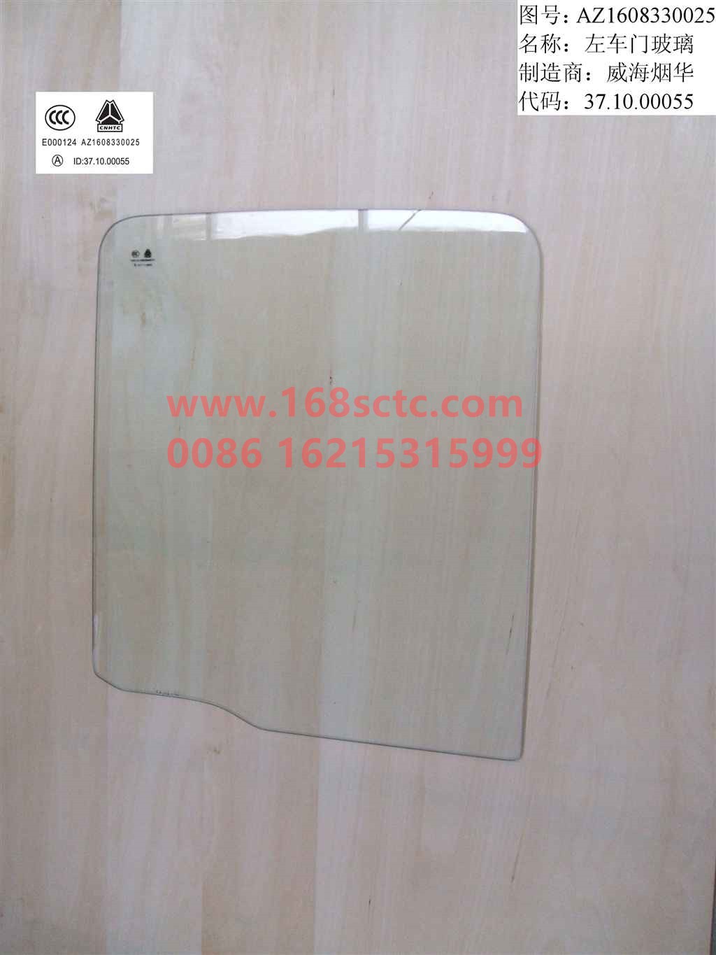 AZ1608330025-SINOTRUK HOWO-door glassLeft-JinWangZi2012Kuan