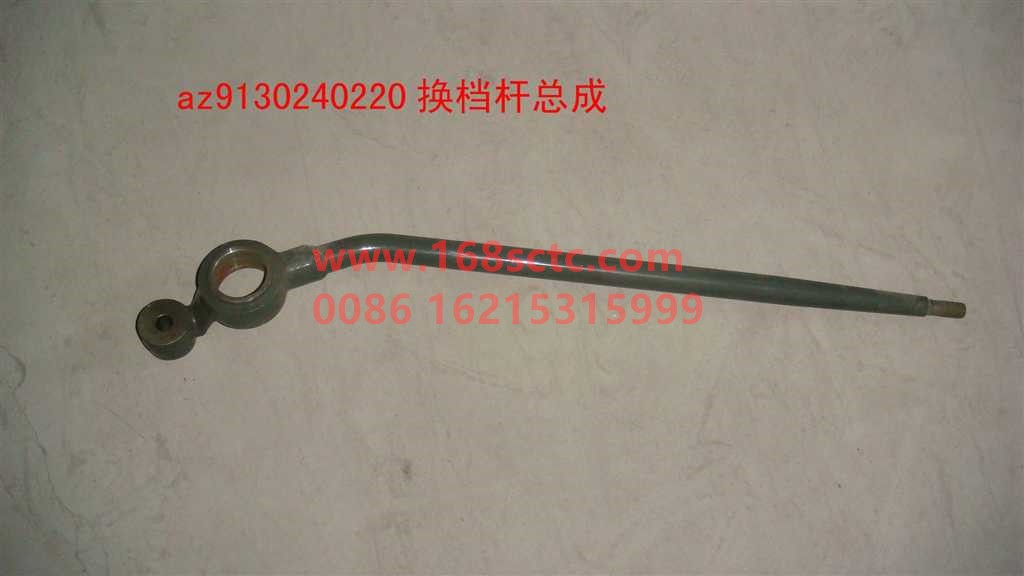 AZ9130240220-SINOTRUK HOWO-gear lever assemblyExcept for the dust cover, the remaining parts are original-SiTaiErWang2008Kuan