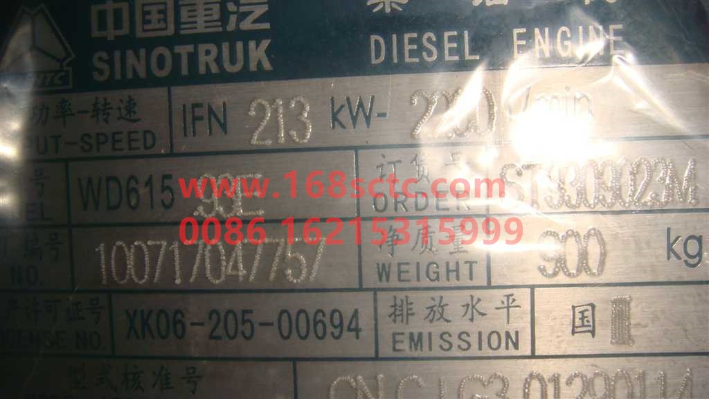 ST9309023M-SINOTRUK HOWO-Engine assembly WD615.93E (two-valve EGR/300/213kW/country III)-ZhongQiFaDongJiWD615.93E
