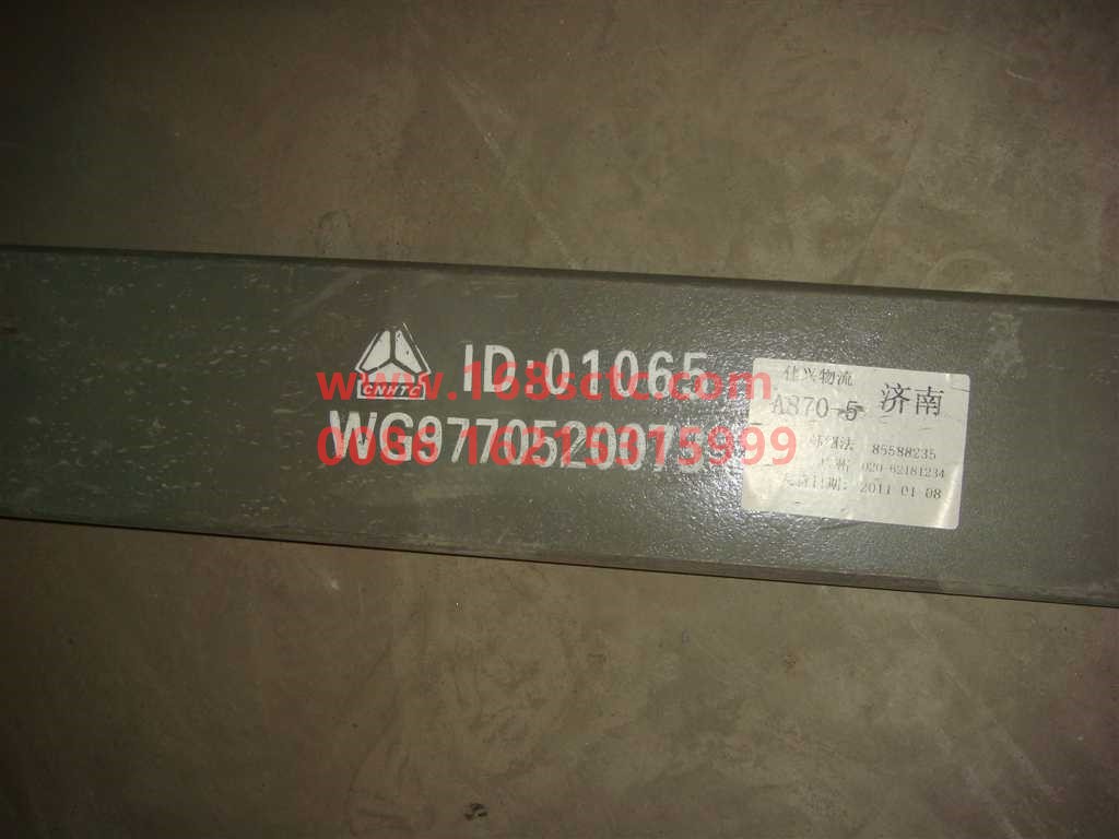 WG9770520073+001-OTHERS-Front leaf spring first leaf 18x100Twelve pieces-KuangShanBaWang70