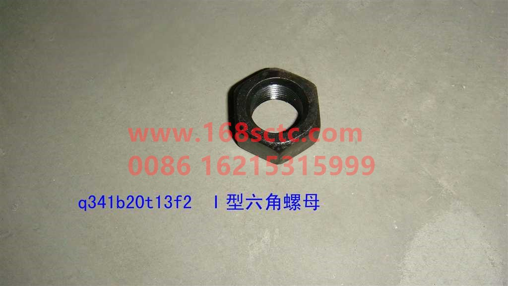 Q341B20T13F2-SINOTRUK HOWO-Hex nut type 1 M20x1.5-ZhongQiZhongQiaoAC16