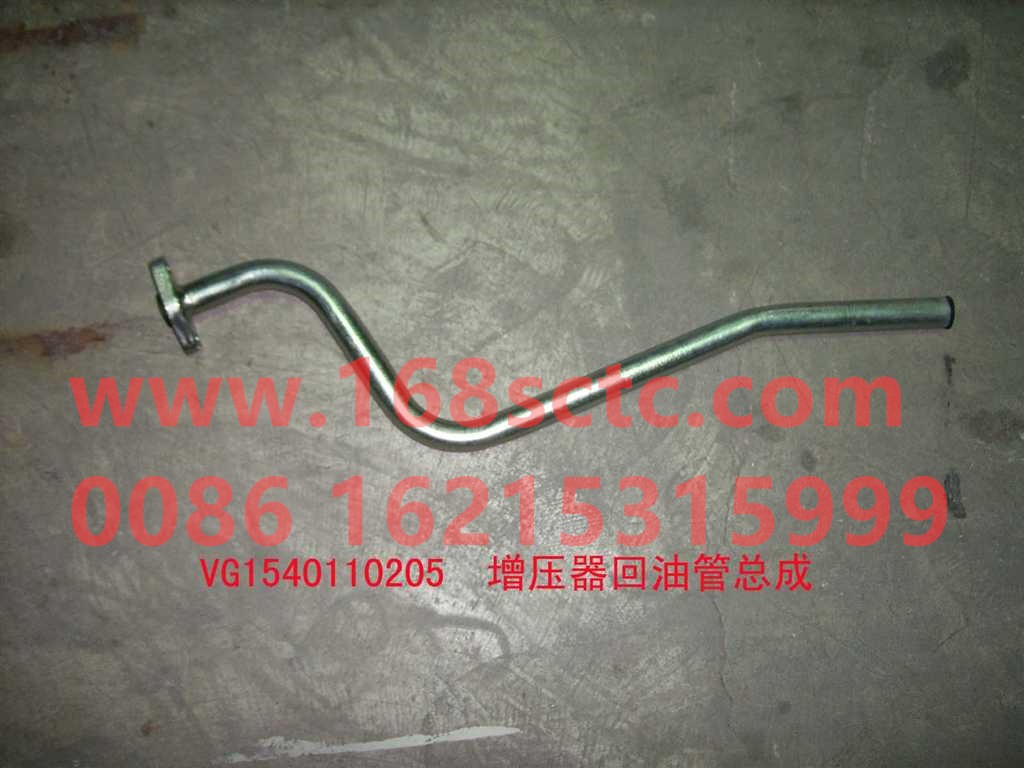 VG1540110205-SINOTRUK HOWO-Supercharger oil return pipe assembly-ZhongQiFaDongJiWD615.96E