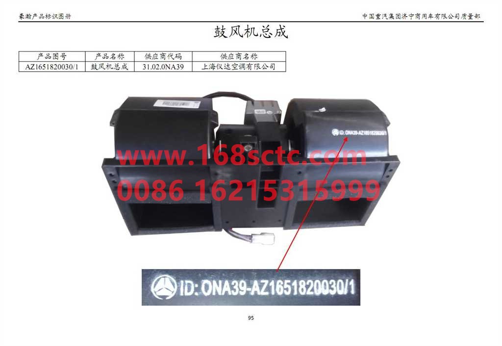 AZ1651820030