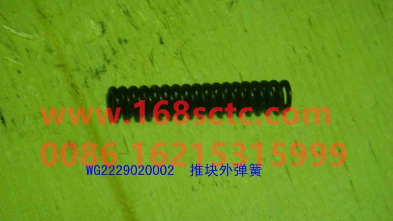 WG2229020002-SINOTRUK HOWO-push block springoutside-ZhongQiBianSuXiangHW19712
