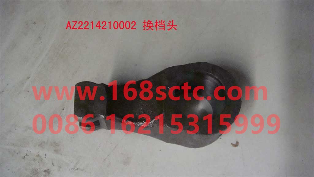 WG2214210002-SINOTRUK HOWO-shift head-ZhongQiBianSuXiangHW18709