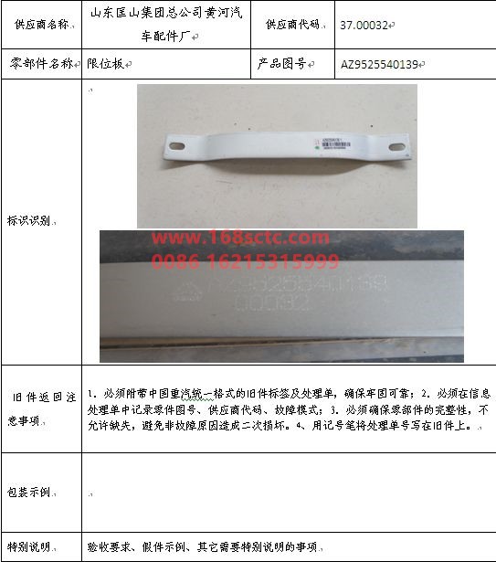 AZ9525540139