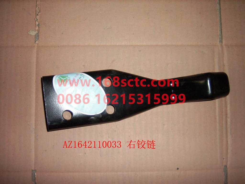 AZ1642110033-SINOTRUK HOWO-Hinge welding assemblyright-HaoWo2013Kuan