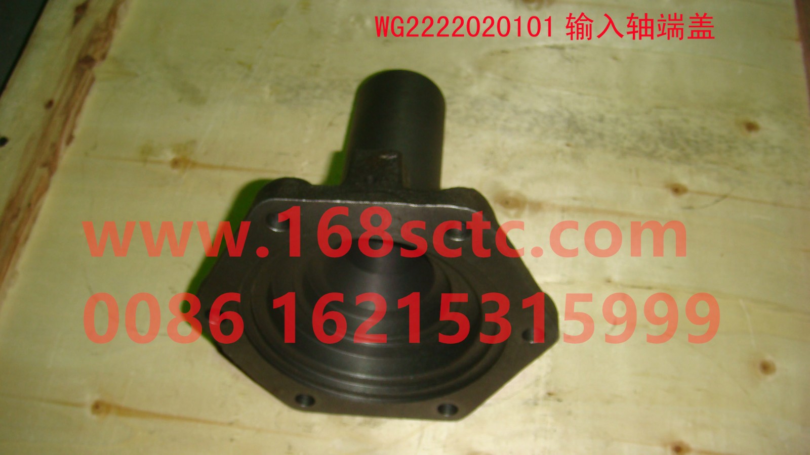 WG2222020101-SINOTRUK HOWO-A shaft cover-ZhongQiBianSuXiangHW19710