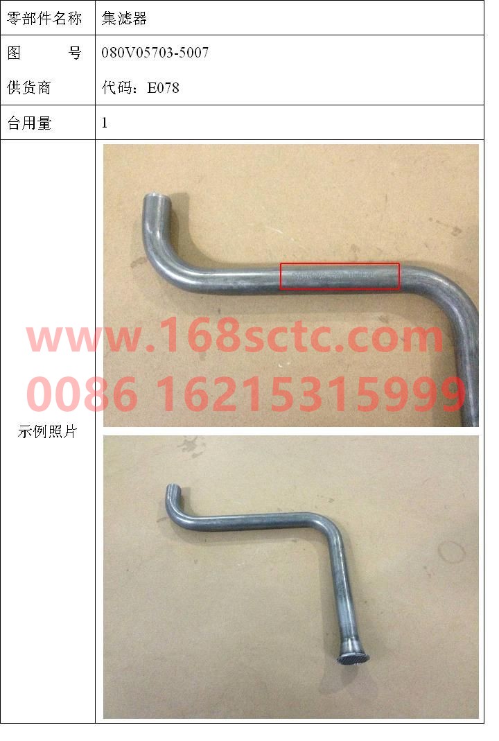 080V05703-5007-SINOTRUK HOWO-Filter-ZhongQiFaDongJiMC07.21-40