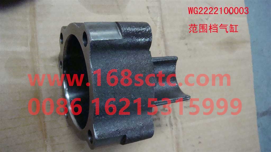 WG2222100003-SINOTRUK HOWO-range gear cylinder-ZhongQiBianSuXiangHW19710