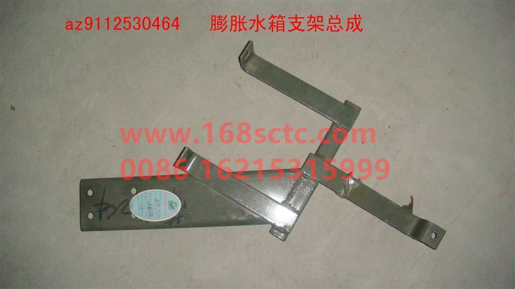 AZ9112530464-SINOTRUK HOWO-Expansion tank bracket assembly-SiTaiErWang2008Kuan