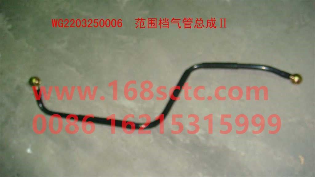 WG2203250006-SINOTRUK HOWO-Range gear trachea I-ZhongQiBianSuXiangHW20716C