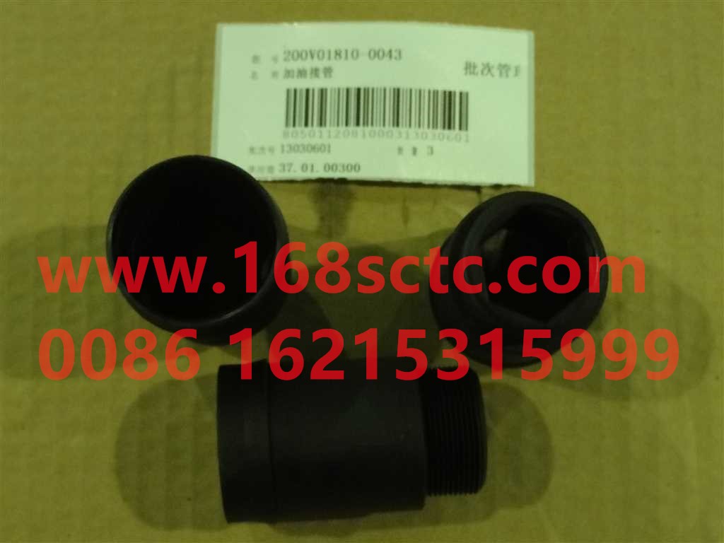 200V01810-0043-SINOTRUK HOWO-Refueling takes over-ZhongQiFaDongJiMC11.44-50