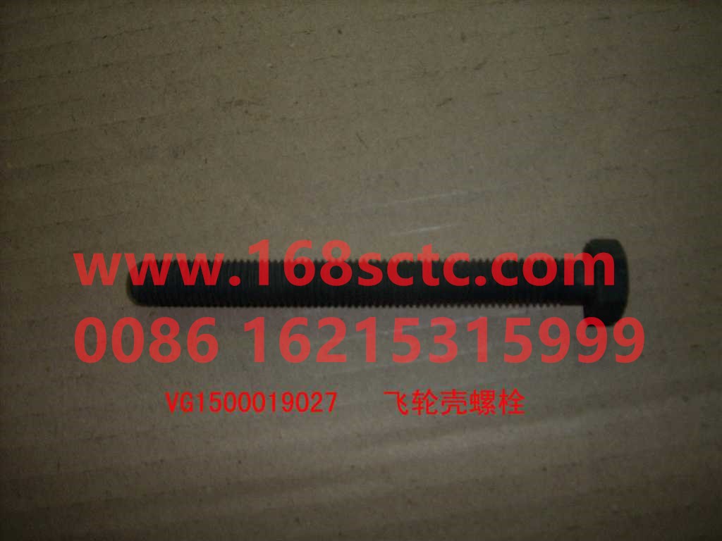 VG1500019027-SINOTRUK HOWO-Flywheel housing bolts-ZhongQiFaDongJiWT615.95