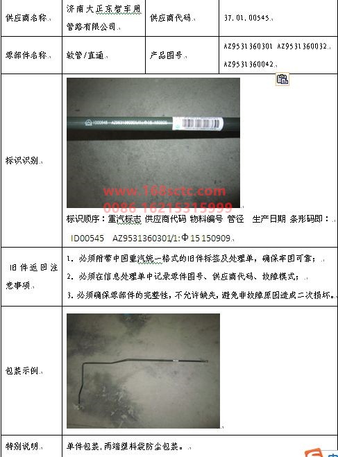 AZ9531360042-SINOTRUK HOWO-Straight-through/dryer 1 port (8X4)-HaoYun2009Kuan