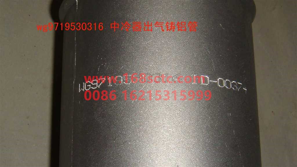 WG9719530316-SINOTRUK HOWO-Intercooler air outlet cast aluminum pipe-HaoWo2013Kuan