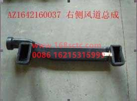 AZ1642160037-SINOTRUK HOWO-Right side of air duct assembly (5310070)-HaoWo2013Kuan