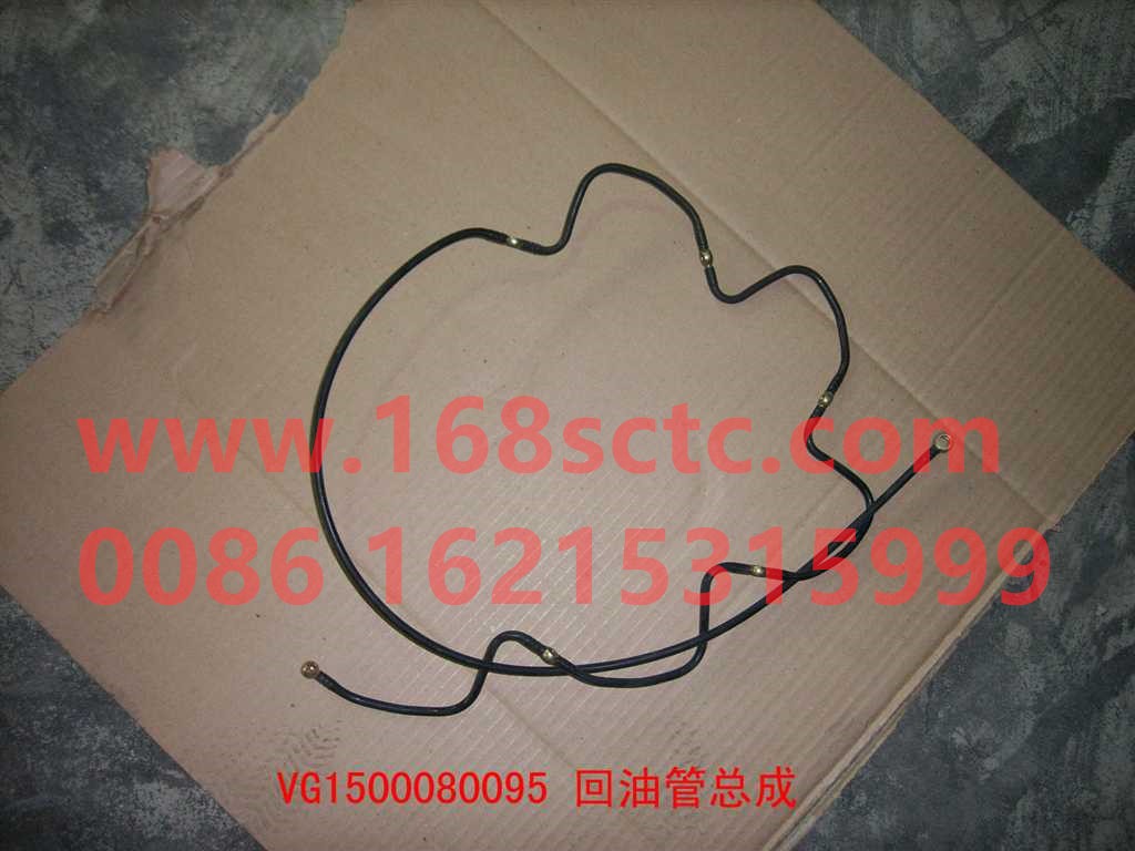 VG1500080095-SINOTRUK HOWO-Oil return pipe assembly-ZhongQiFaDongJiWD615.67