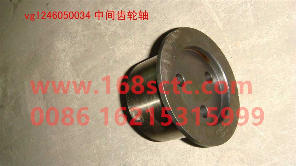 VG1246050034-SINOTRUK HOWO-intermediate gear shaft-ZhongQiFaDongJiT12.42-50