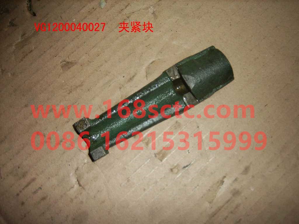 VG1200040027-SINOTRUK HOWO-clamping block-ZhongQiFaDongJiWD615.95E