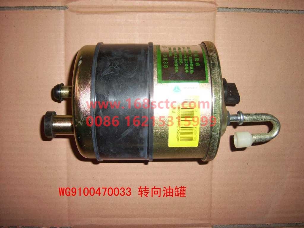 WG9100470033-SINOTRUK HOWO-steering oil tank-SiTaiEr2007Kuan