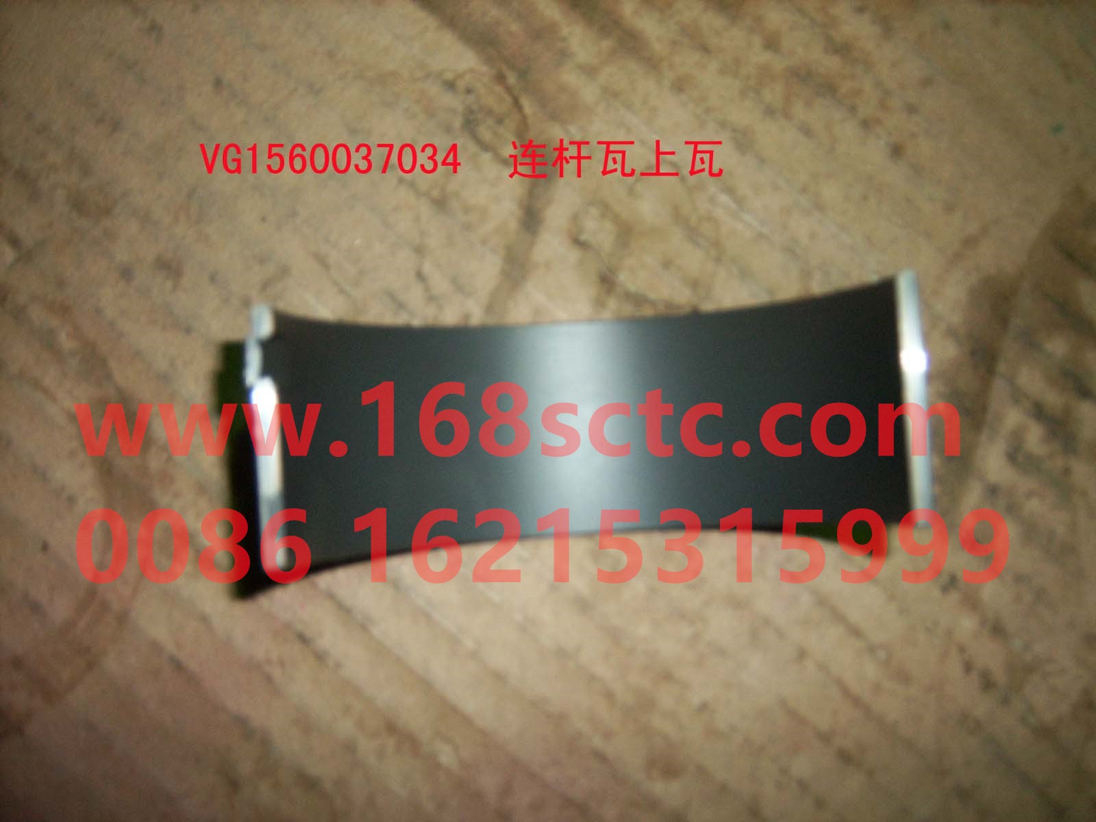 VG1560037034-SINOTRUK HOWO-Connecting rodall Blackmiba-ZhongQiFaDongJiWT615.95