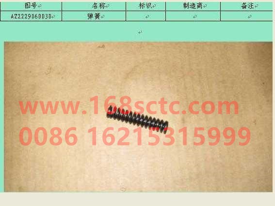 WG2229060030-SINOTRUK HOWO-spring-ZhongQiBianSuXiangHW12710