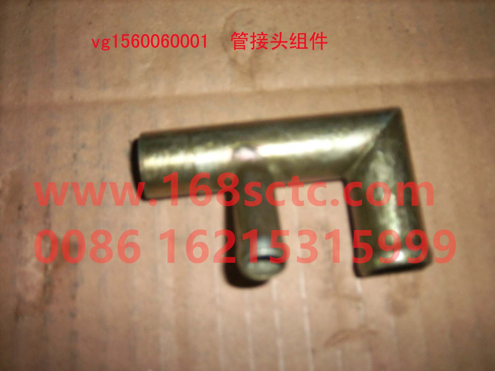VG1560060001-SINOTRUK HOWO-Fitting assembly (Styer)-ZhongQiFaDongJiWT615.95