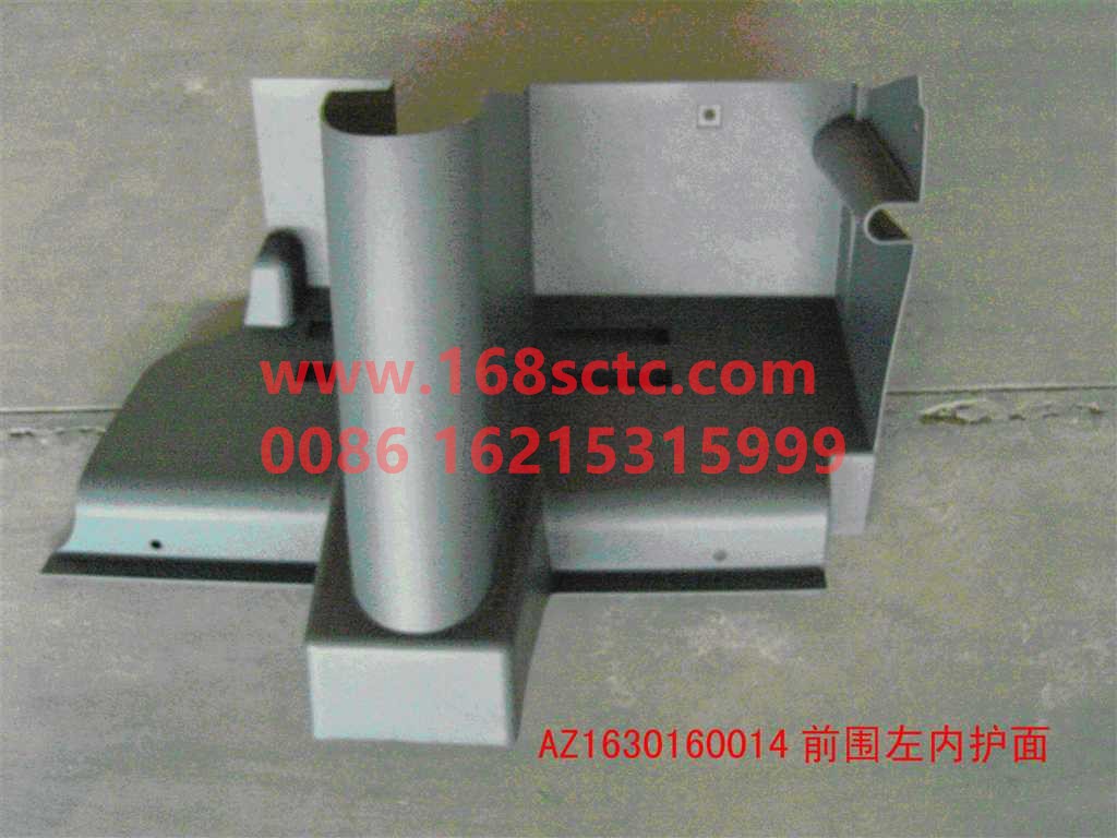 AZ1630160014-SINOTRUK HOWO-Front left inner face guard-SiTaiErWang2008Kuan