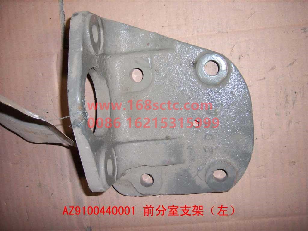 WG9200440001-SINOTRUK HOWO-Brake chamber bracket left front-ZhongQiQianQuQiaoSTR