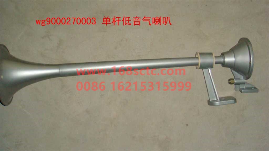 WG9000270003-SINOTRUK HOWO-woofer air hornsingle shot-HaoWo2013Kuan