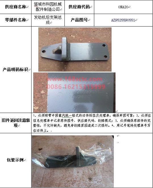 AZ9525590551