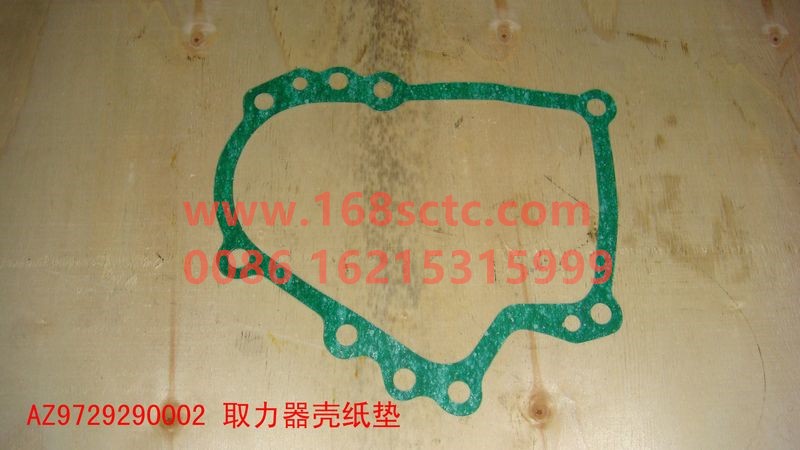 AZ9729290002-SINOTRUK HOWO-Power take-off shell paper pad-ZhongQiBianSuXiangHW19710T