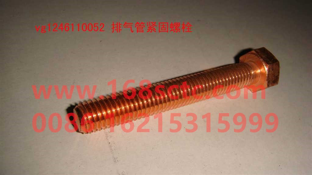 VG1246110052-SINOTRUK HOWO-bolt M10x69(exhaust pipe bolts)-ZhongQiFaDongJiWT615.95