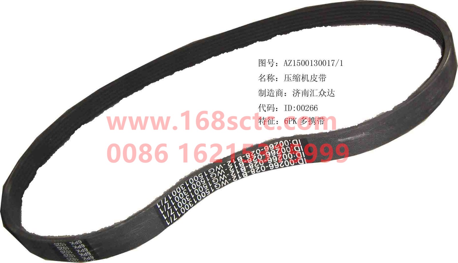 AZ1500130017