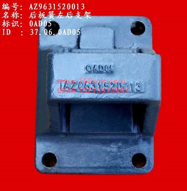 AZ9631520013-1