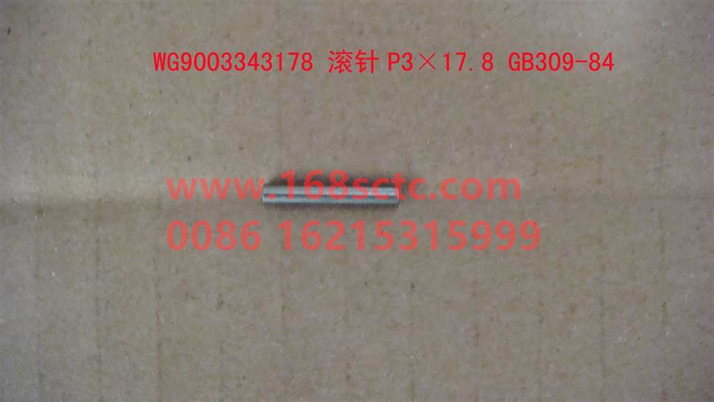 AZ9003343178-SINOTRUK HOWO-needle rolling P3x17.8GB309-ZhongQiBianSuXiangHW15710C