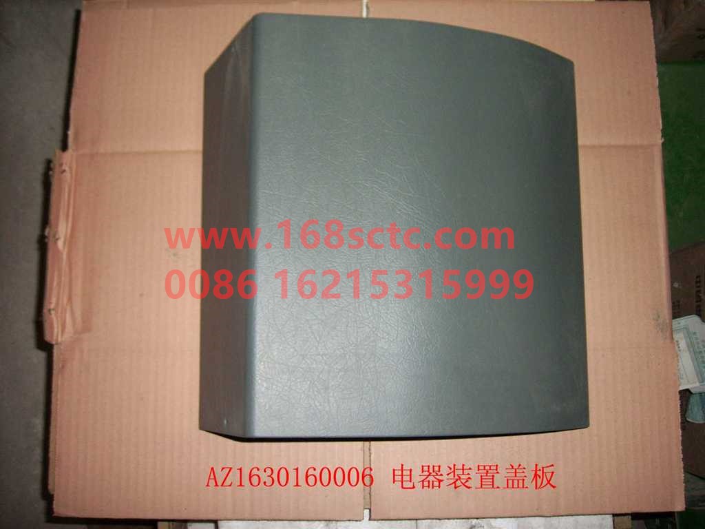 AZ1630160006-SINOTRUK HOWO-Electrical device cover plate assembly-SiTaiErWang2006Kuan