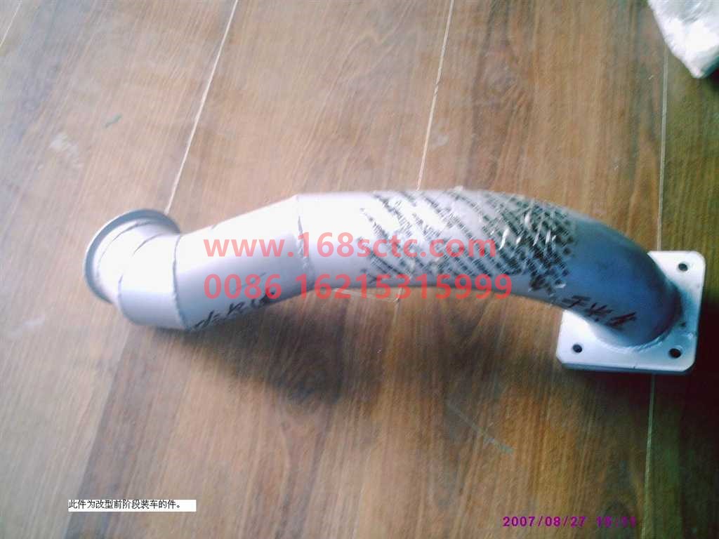 WG9632540096-SINOTRUK HOWO-Exhaust pipe 69 47 machine-SiTaiErWang2008Kuan