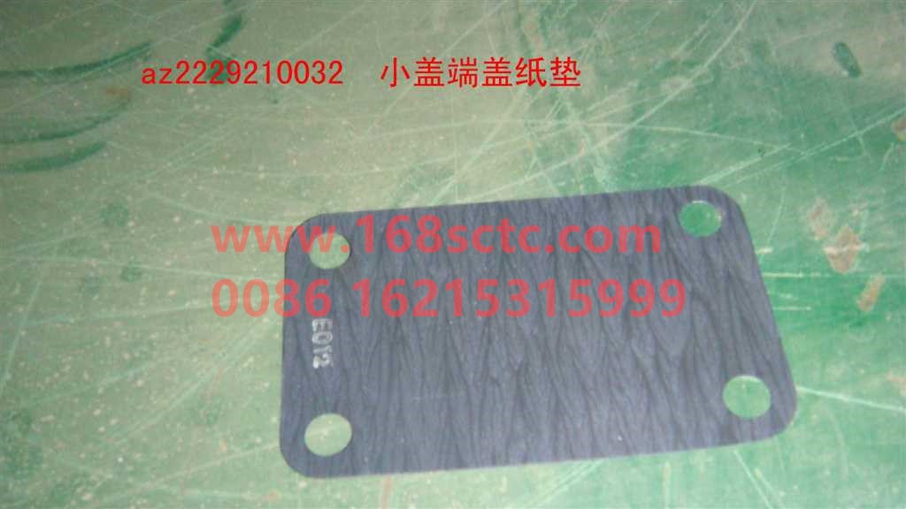 AZ2229210032-SINOTRUK HOWO-Small cap end cap paper pad-ZhongQiBianSuXiangHW19710T